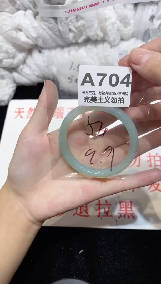 手镯玛瑙/玉髓未镶嵌54