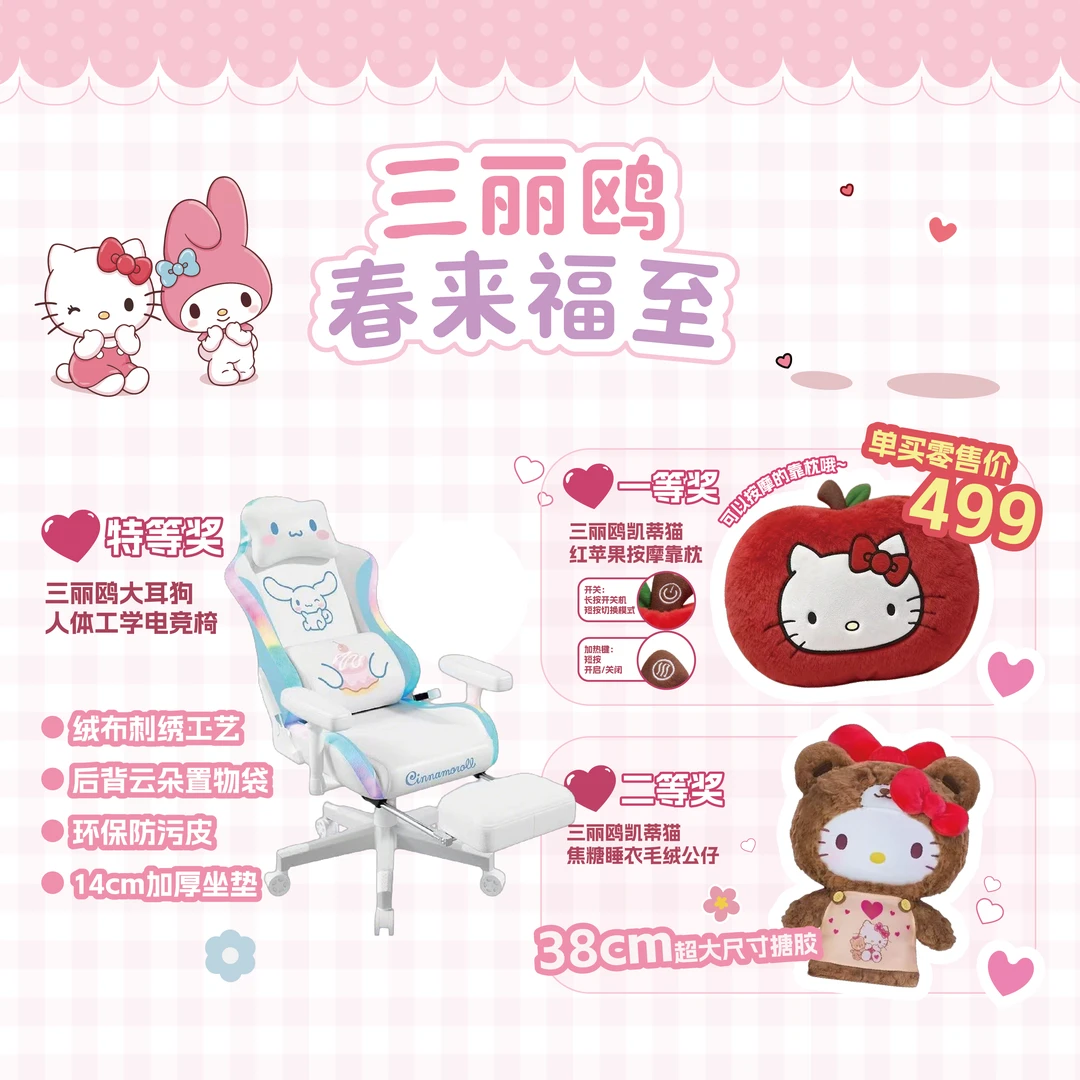 【正版授权】三丽鸥春来福至系列抽抽乐(小南代拆)