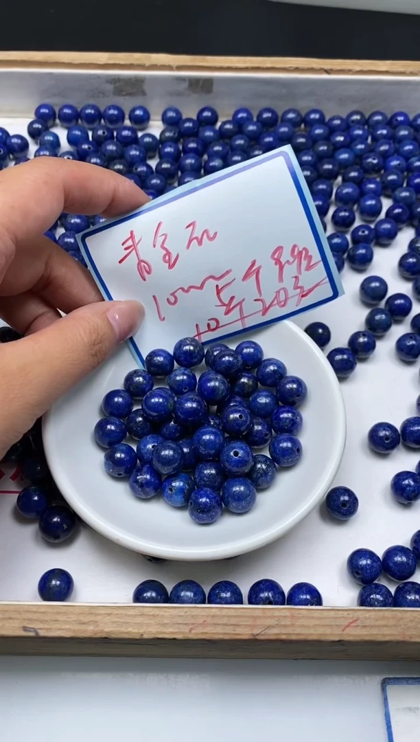 青金石未镶嵌散珠B716 青金石10mm5颗9.9元