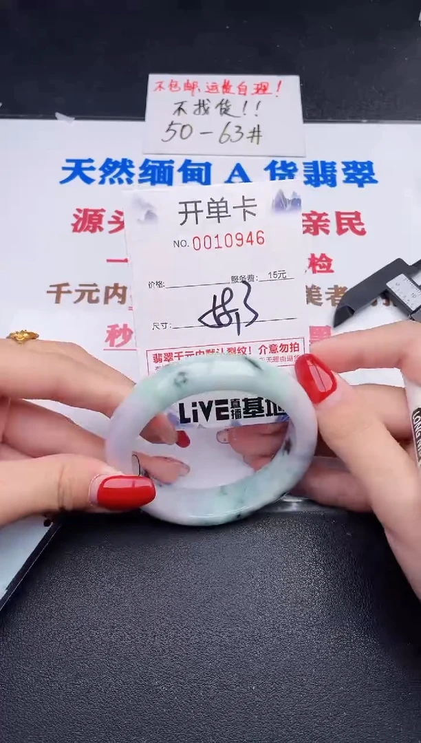 未镶嵌手镯翡翠46