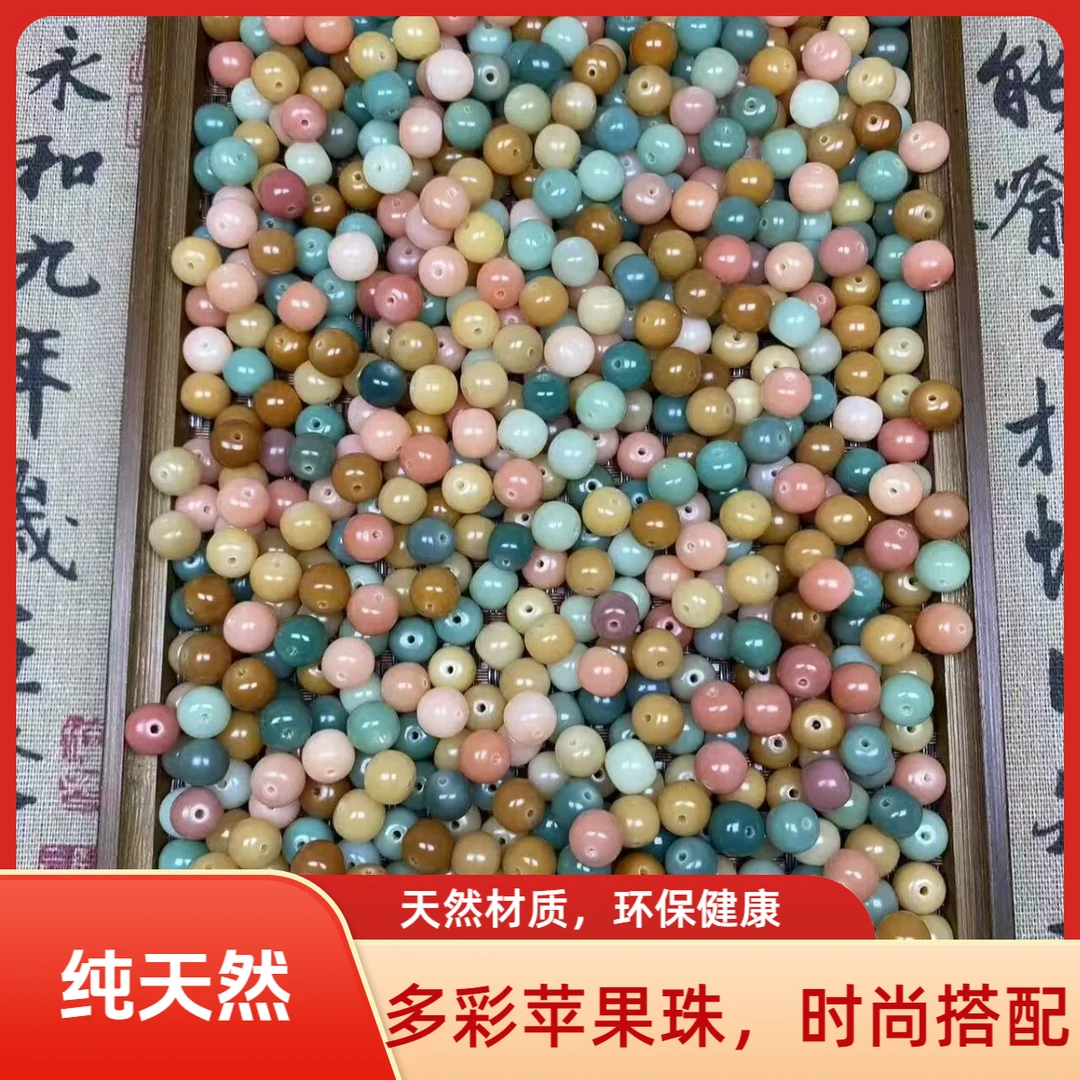 精品散珠苹果珠高抛子念珠文玩1.0尺寸