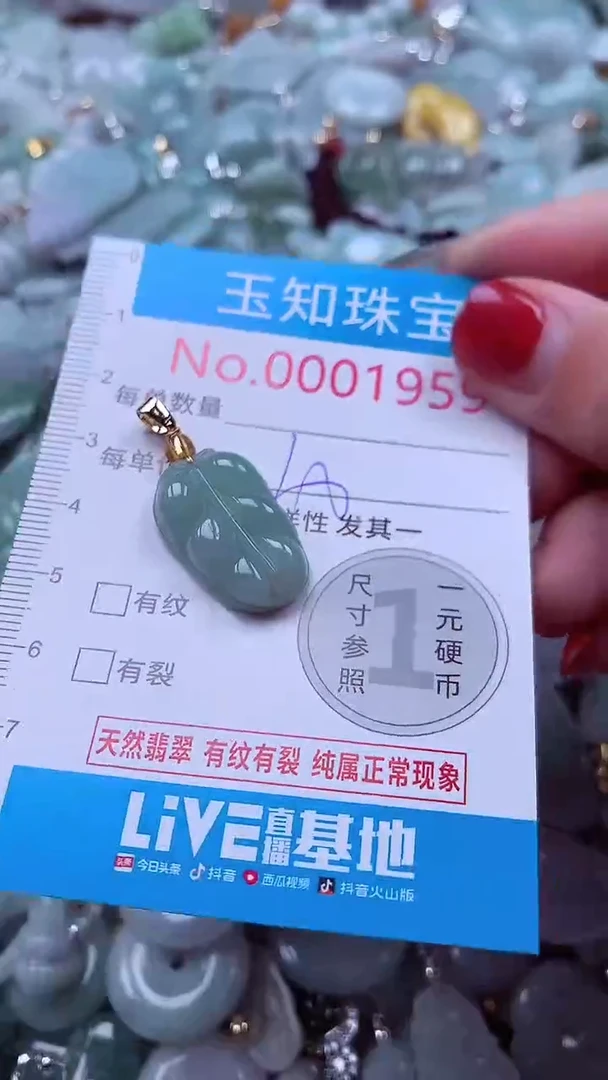 吊坠(不含链)未镶嵌翡翠1959