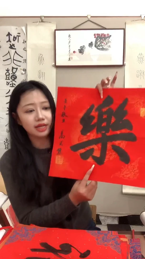 【闪购商品】书法j高老师书法乐一件