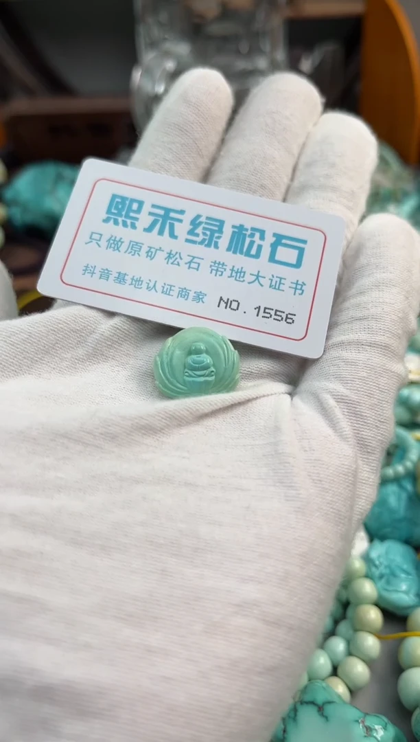 未镶嵌绿松石松石1556