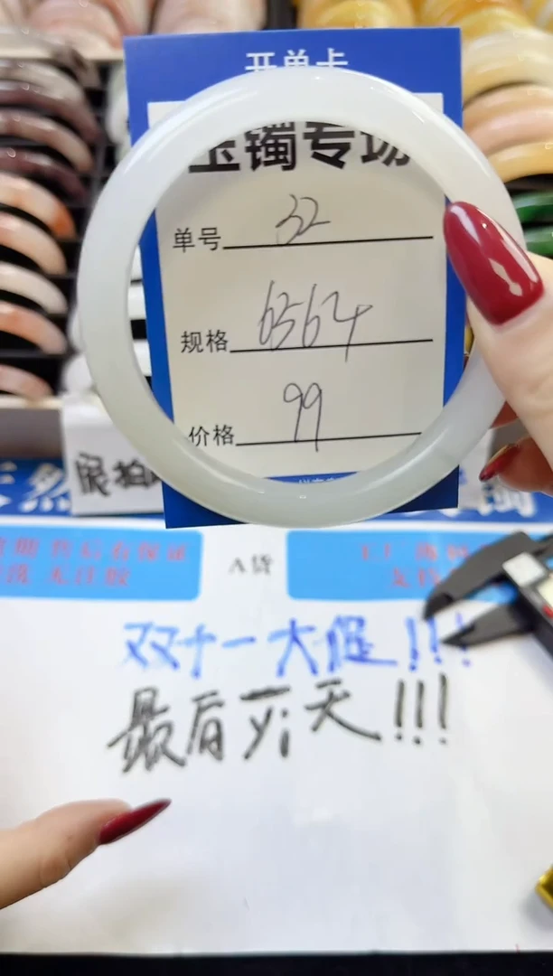 未镶嵌手镯石英质玉32