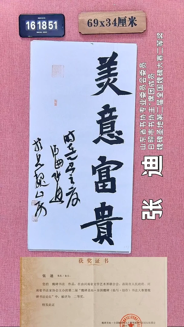 书法356          张老师书法作品