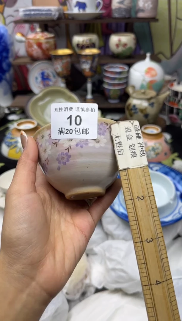瓷片万****昌小太阳小小小太阳010