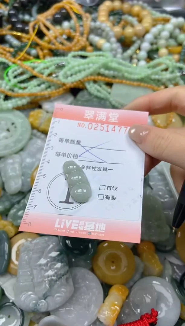 未镶嵌挂件翡翠闪购0251477