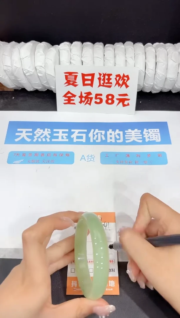 未镶嵌手镯石英质玉341-62.1