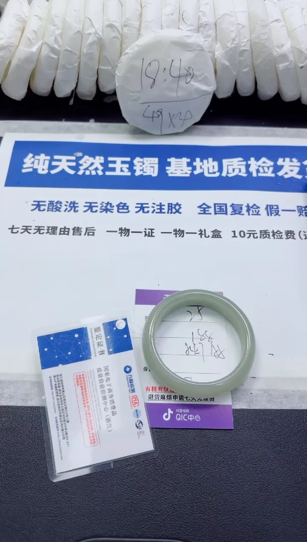未镶嵌手镯石英质玉25-54.7