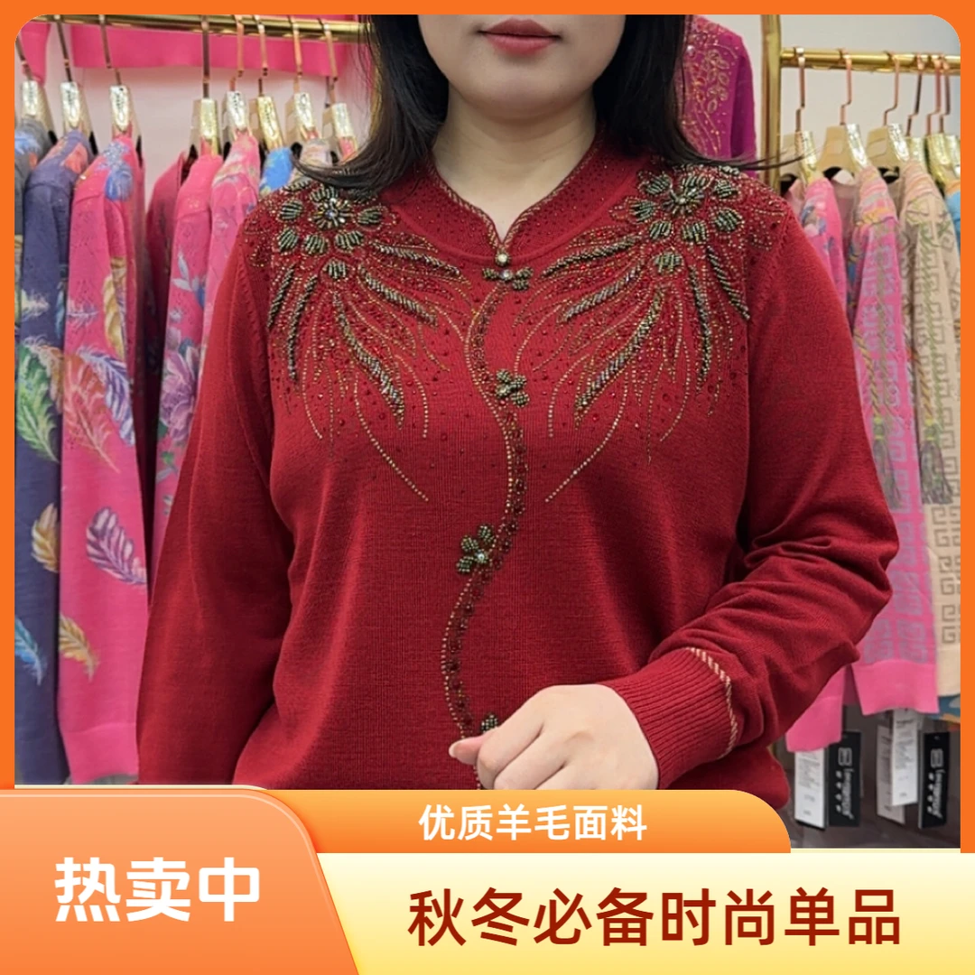 手工钉珠镶嵌钻长袖针织羊毛衫圆领洋气秋冬妈妈装