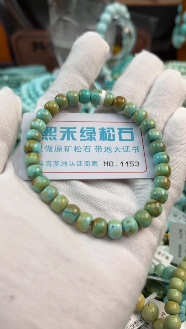 未镶嵌绿松石松石1153