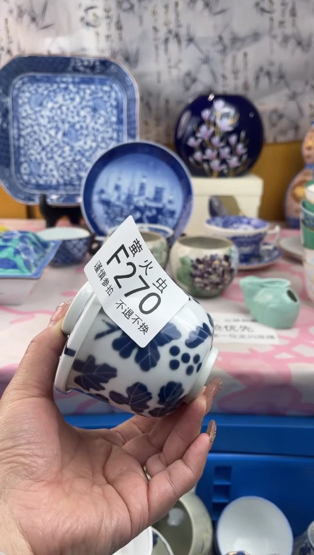 瓷片手****7FFFFFFF瓷片270