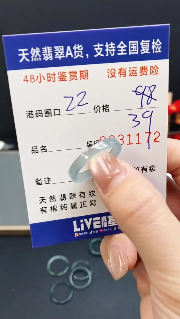 未镶嵌戒指翡翠1172