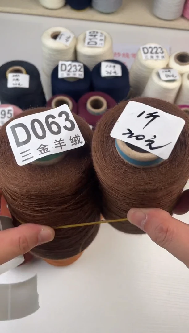 羊毛D063扬子纱线值得拥有