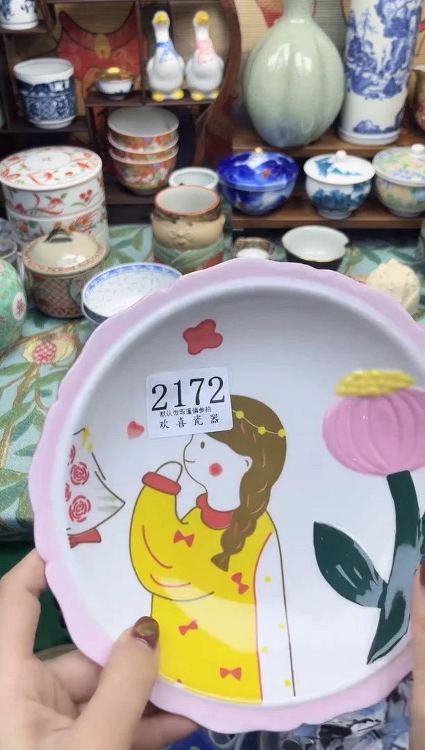 瓷片土*           2172