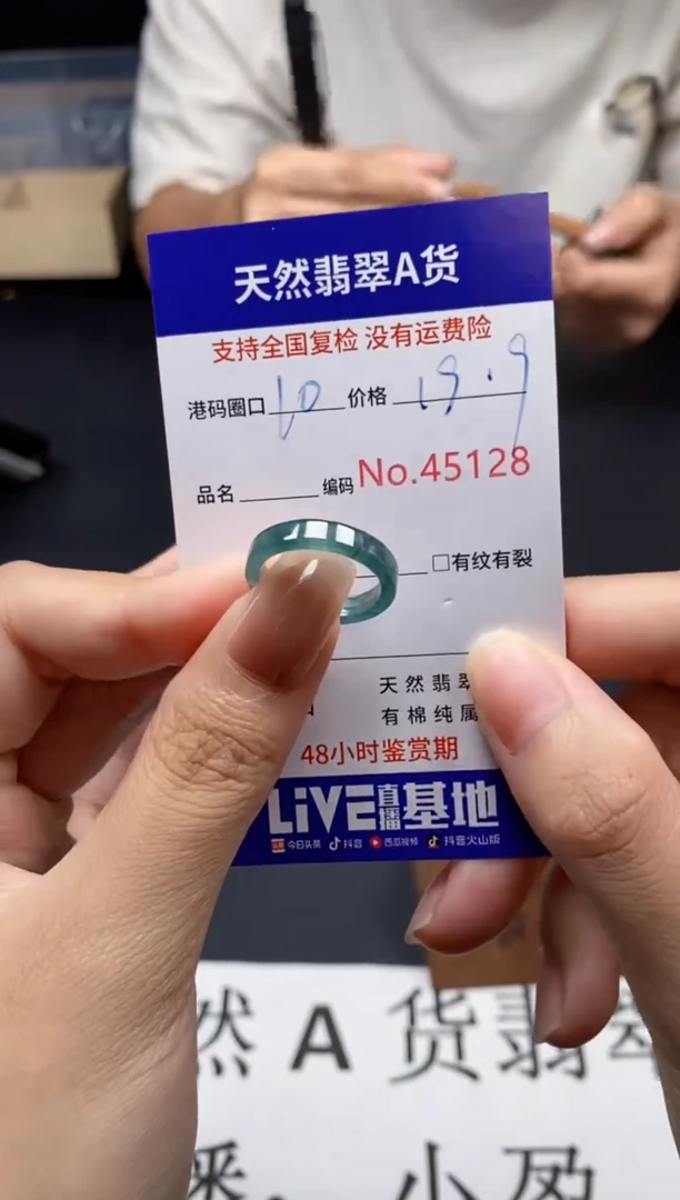 未镶嵌戒指翡翠天然A货翡翠5128