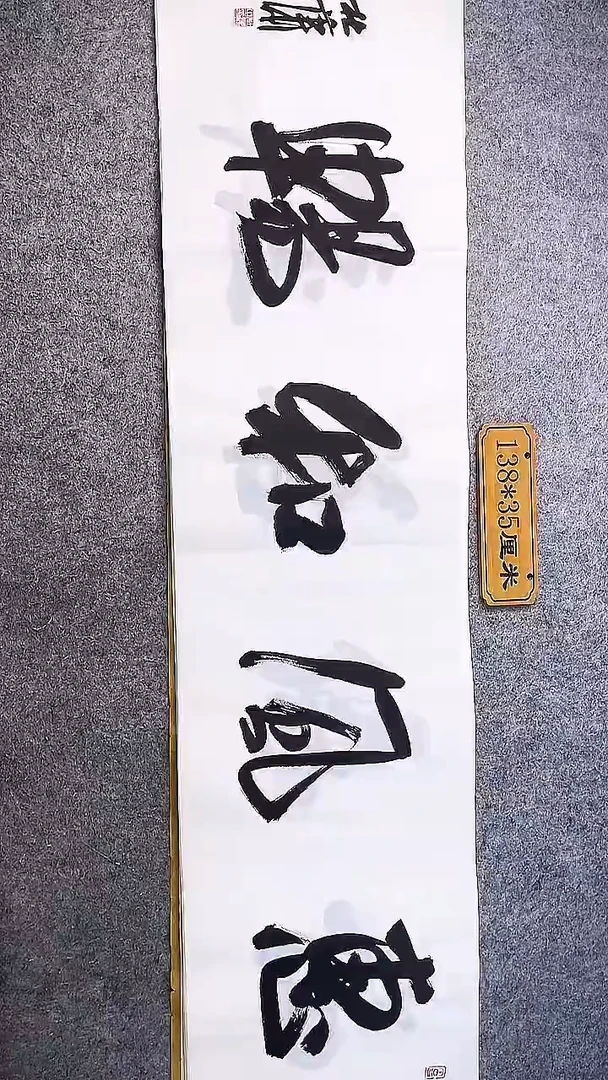 书法中书协杜潇书法050