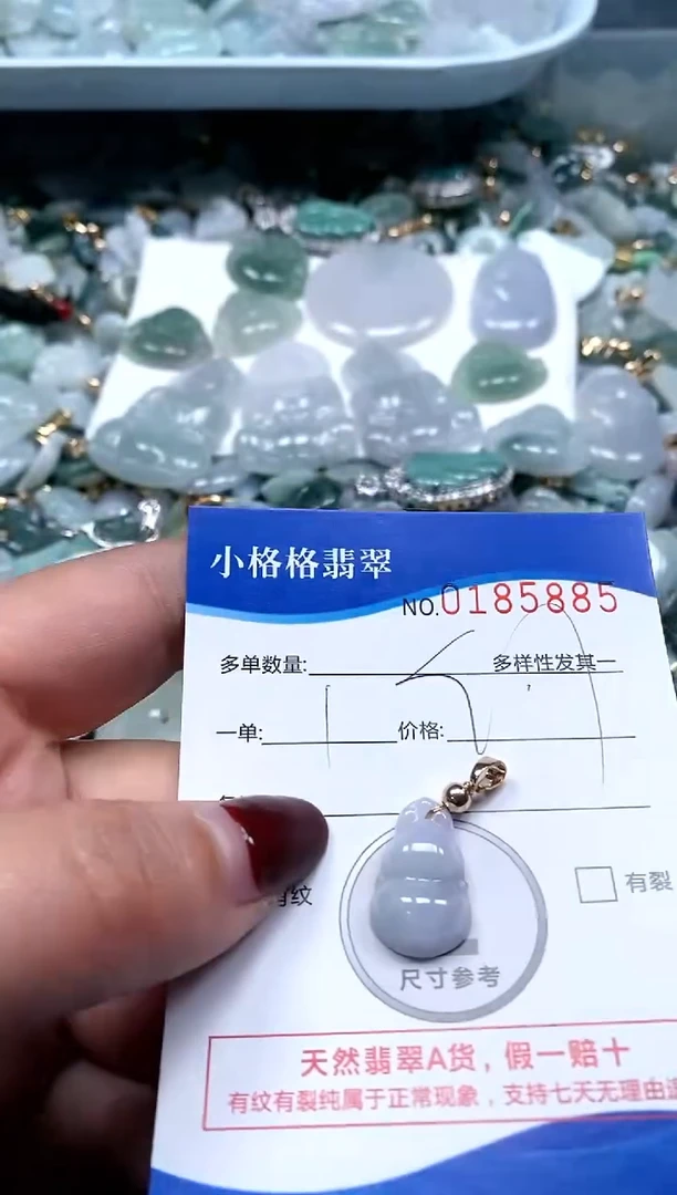 【闪购商品】翡翠颈饰未镶嵌闪购商品0185885