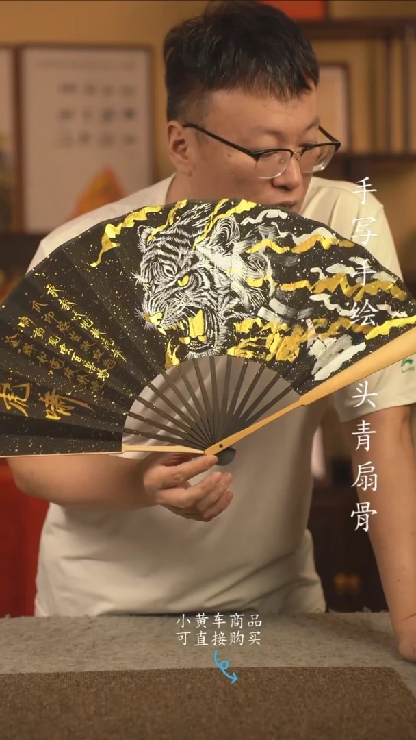 书法10寸扇子国潮书法摆件 编号玉竹虎啸