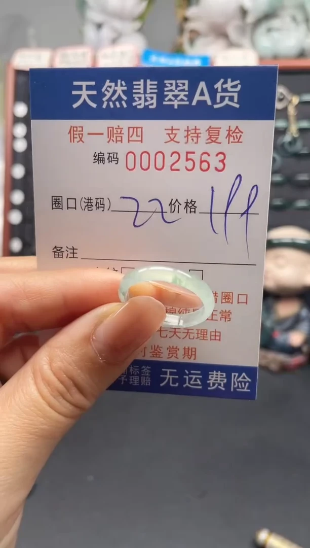 未镶嵌戒指翡翠22*2563