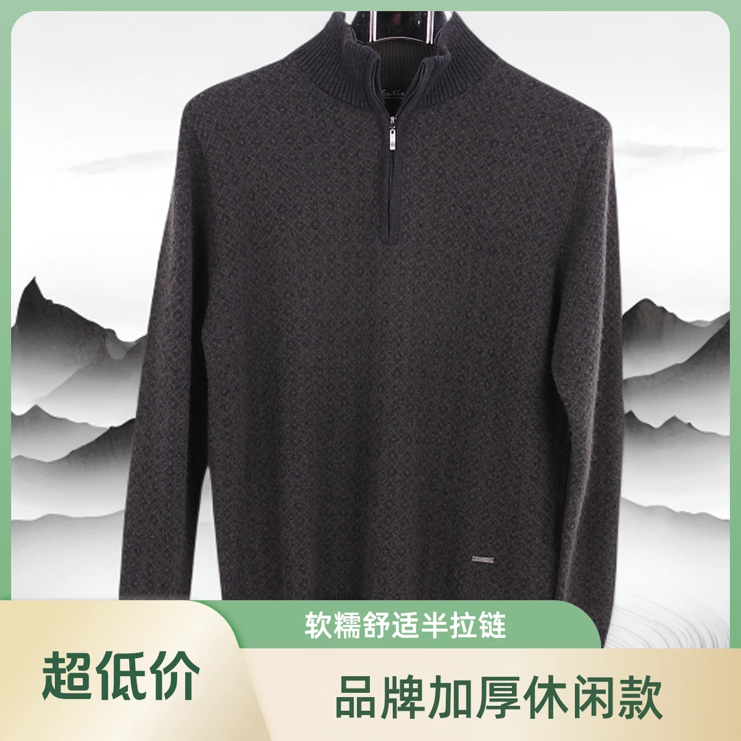 ENTICA/安迪卡高奢品牌纯男士羊绒秋冬时尚休闲加厚立领半拉链