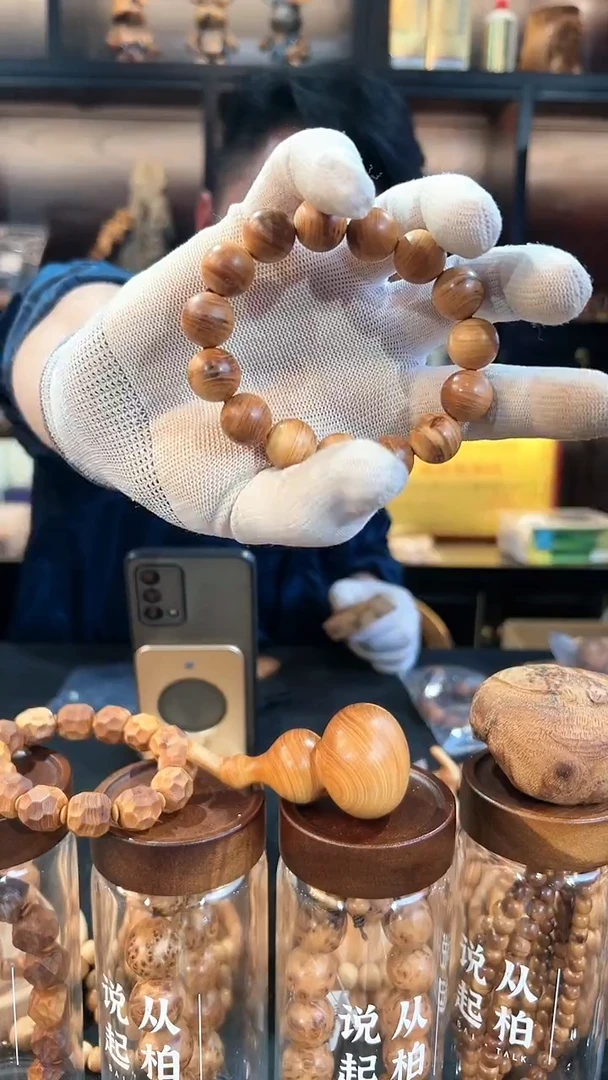 【闪购商品】崖柏1.5太行黑油圆珠微瑕