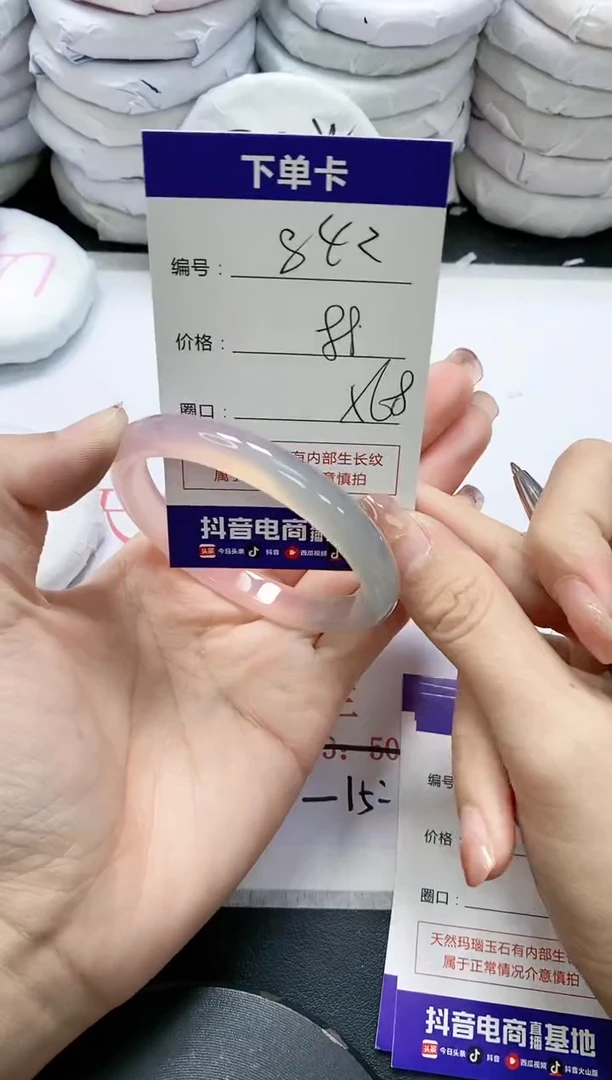 未镶嵌手镯玛瑙/玉髓842