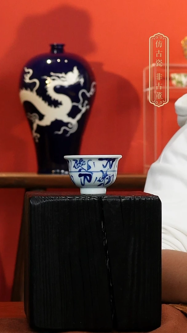 摆件陶茶花刀字纹压手杯（小号）