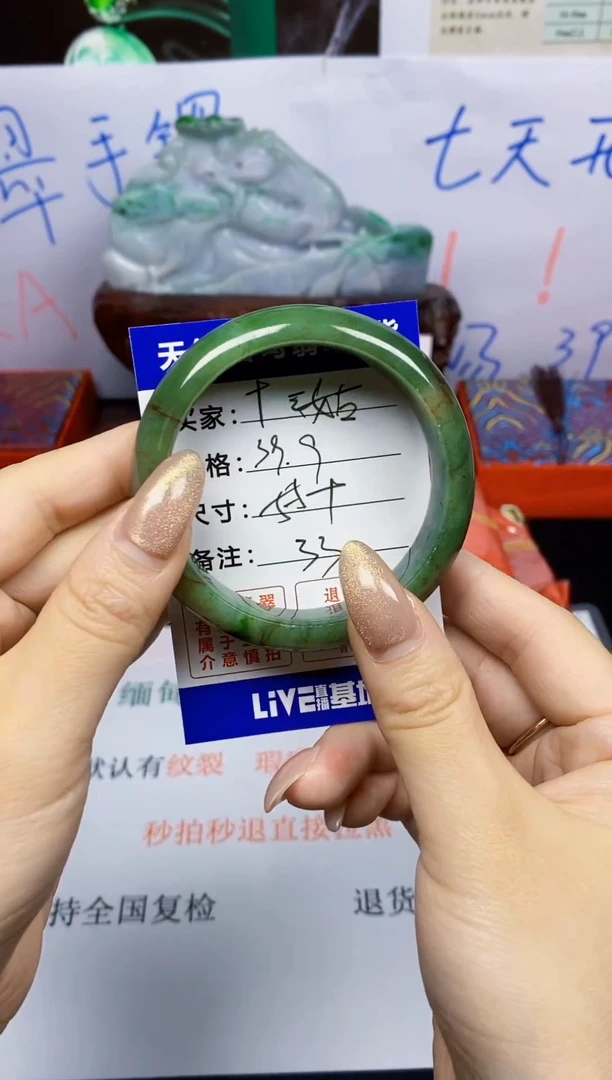 未镶嵌手镯翡翠十*姑33