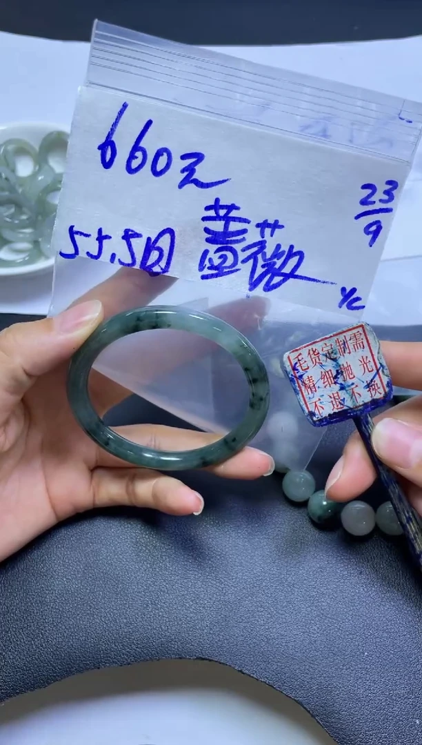 未镶嵌定制翡翠蔷*手镯圆55.5#660元毛货需抛光