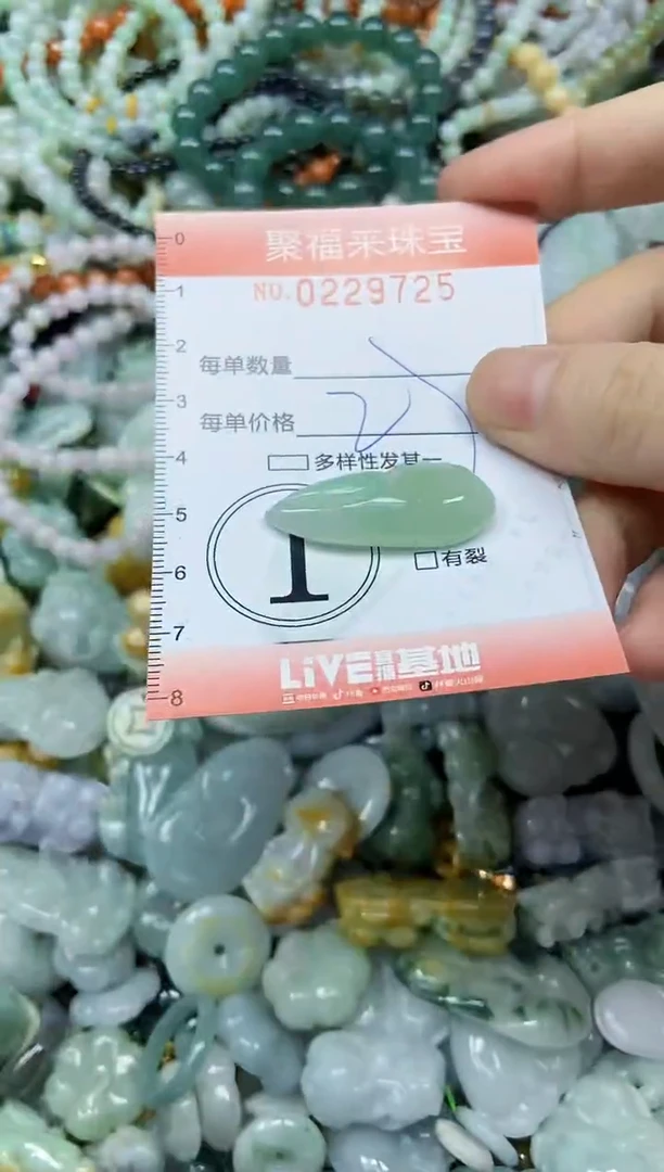 颈饰未镶嵌翡翠闪购0229725