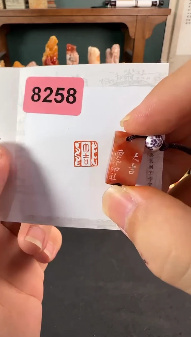 寿山石印石编号编号8258