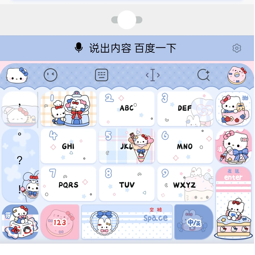 奶糖kitty/ios苹果安卓百度输入法皮肤键盘白肚皮双系统双色可爱