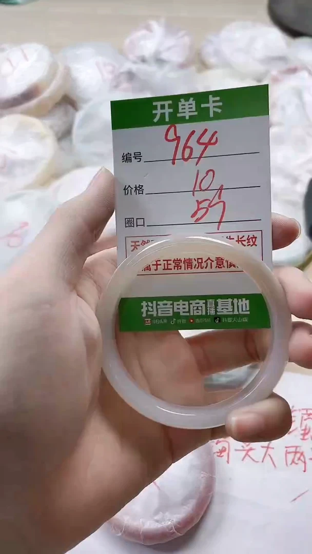 【闪购商品】玛瑙/玉髓手镯未镶嵌964