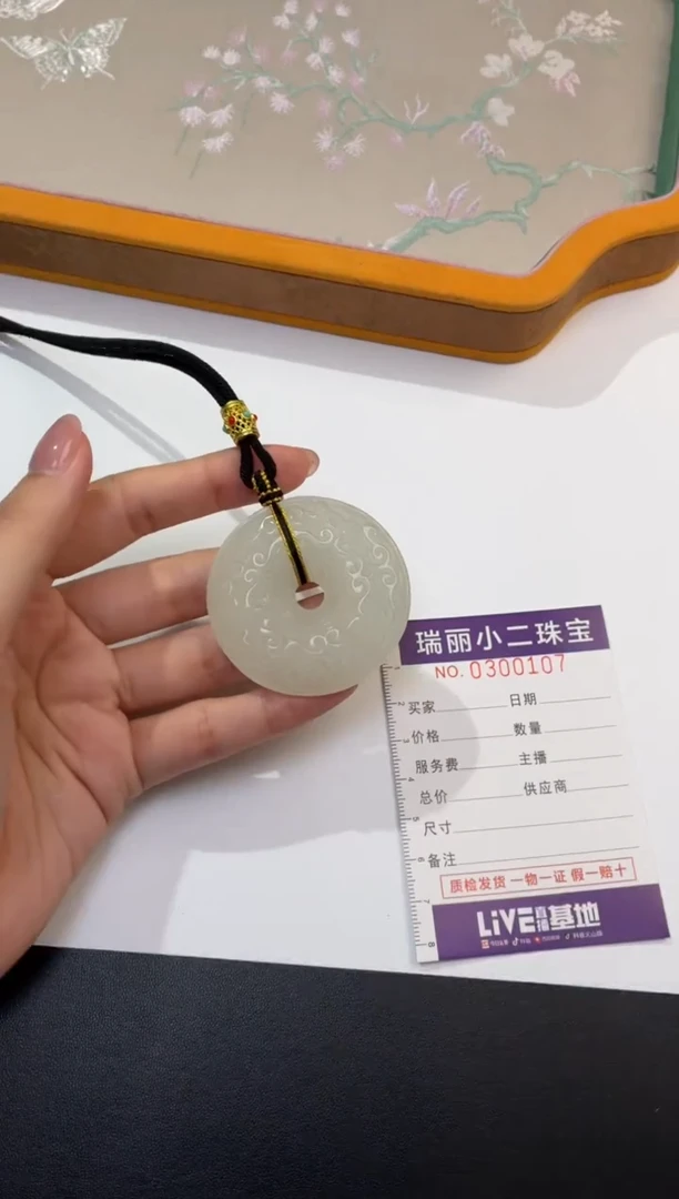 未镶嵌和田玉挂件明*g46512