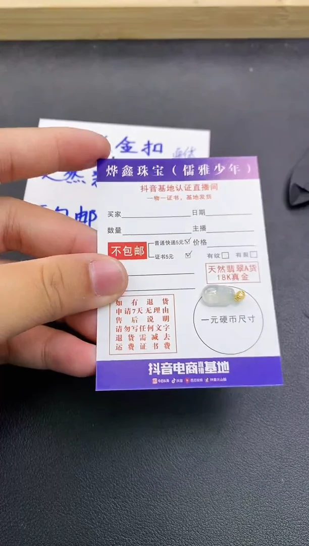 颈饰18K金镶嵌翡翠天然翡翠A货赠皮绳