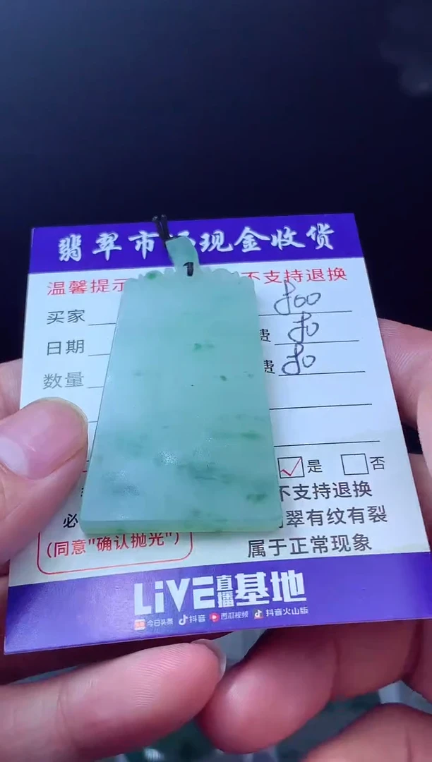 定制翡翠未镶嵌翡翠毛货定制619414
