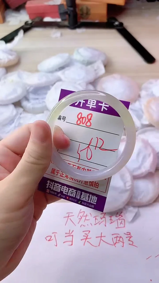 手镯玛瑙/玉髓未镶嵌808