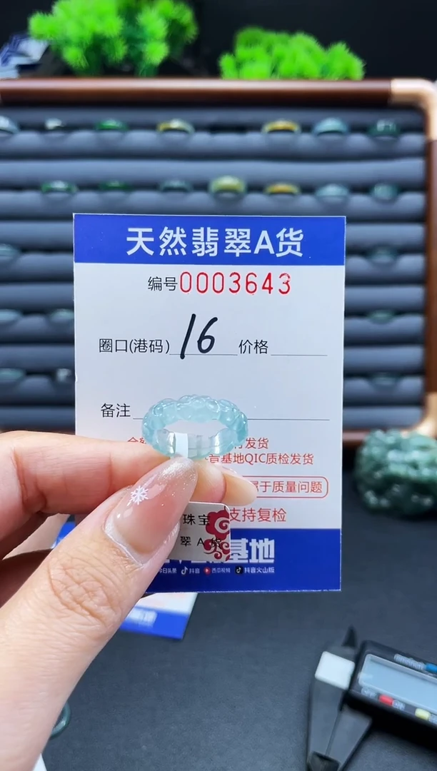 未镶嵌戒指翡翠戒圈