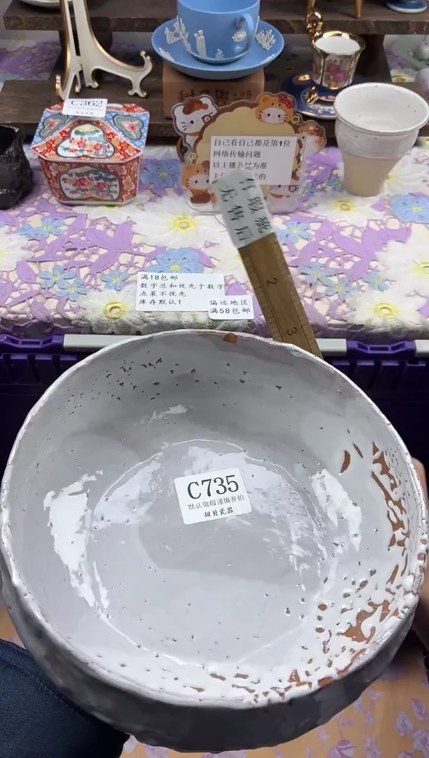 瓷片咕*滴                C735