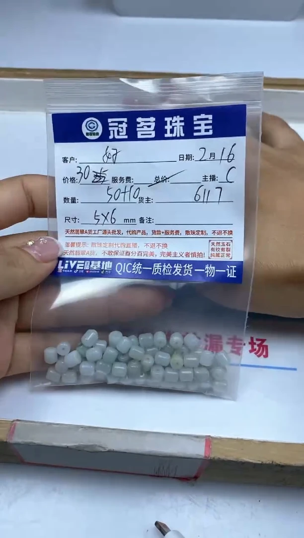 【闪购商品】翡翠手饰未镶嵌翡翠 老型散珠5*6mm