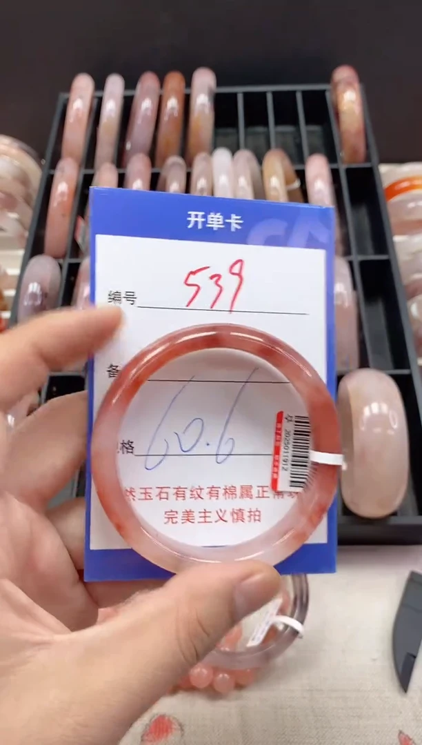 未镶嵌手镯石英质玉（金丝玉）539