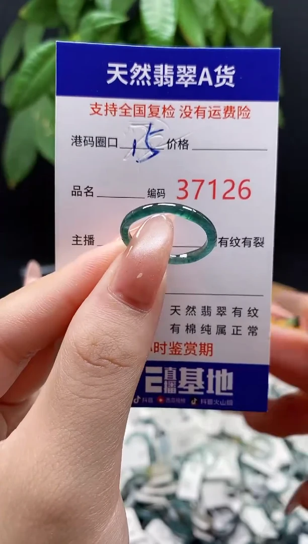 翡翠戒指未镶嵌天然翡翠戒圈7126