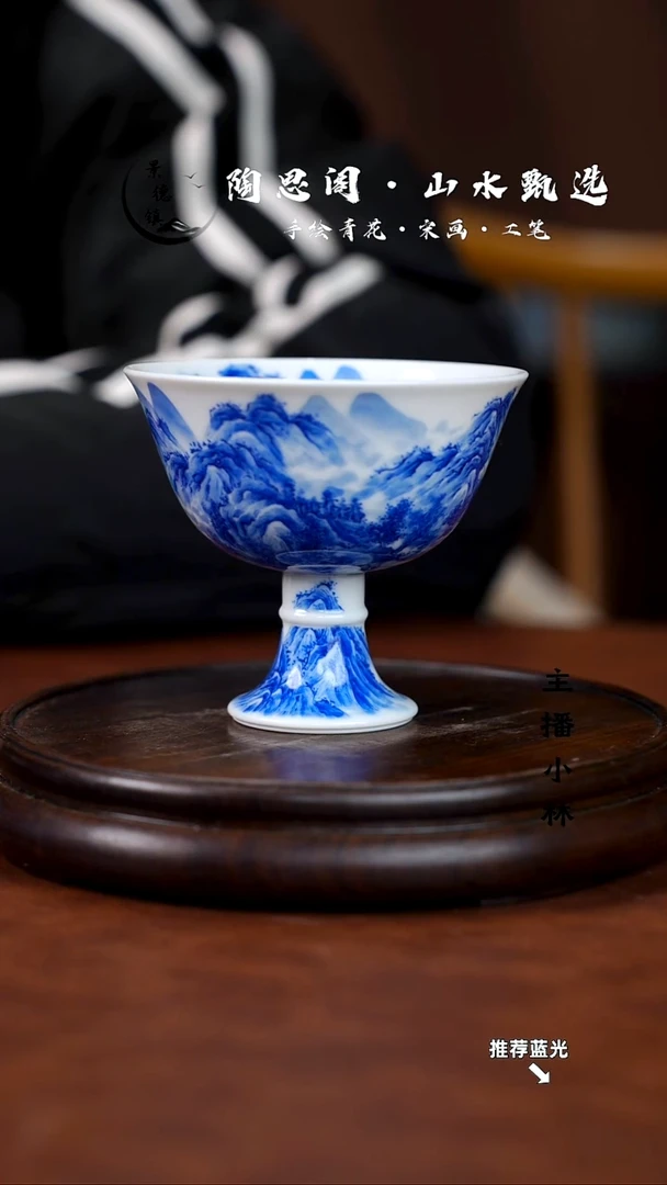 山水主人杯手工手绘