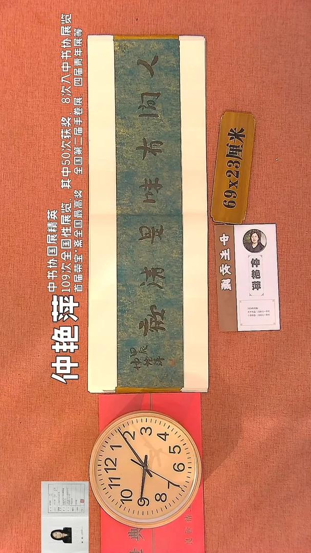 【闪购商品】书法57        钟艳萍书法作品