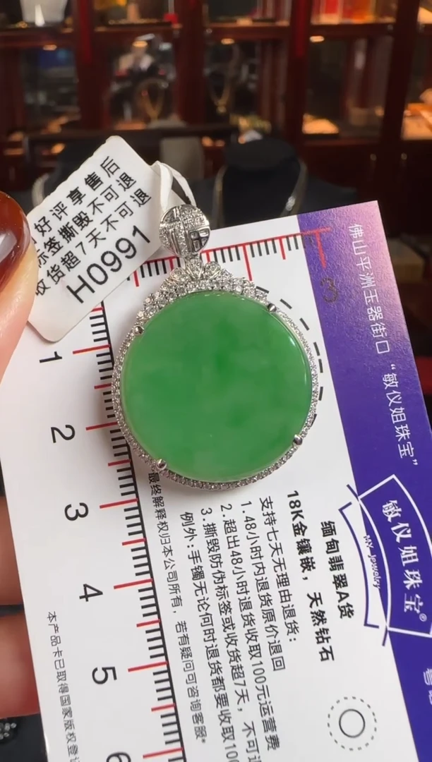 颈饰18K金镶嵌翡翠H0991平安无事牌