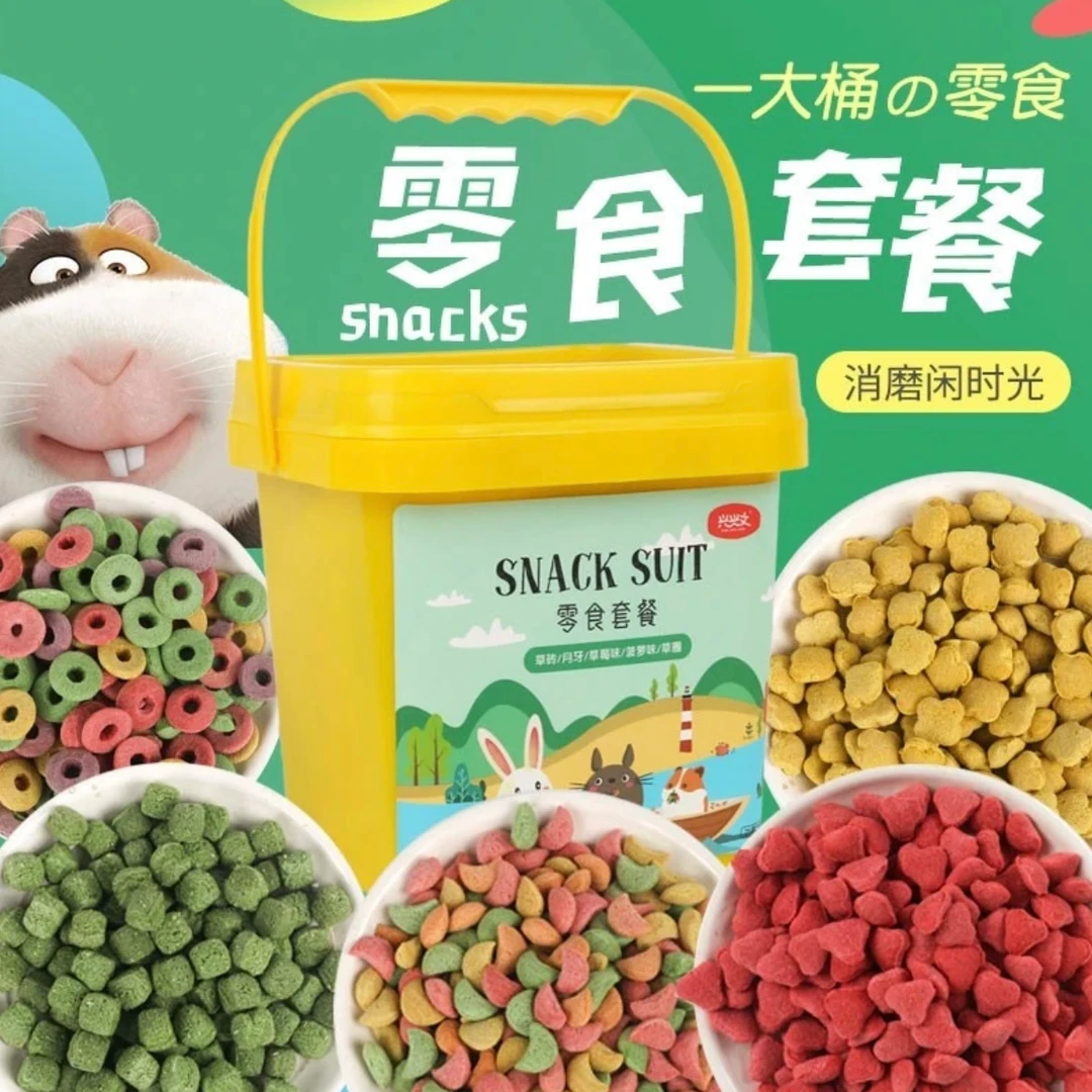 宠物兔荷兰猪零食磨牙套餐一大桶