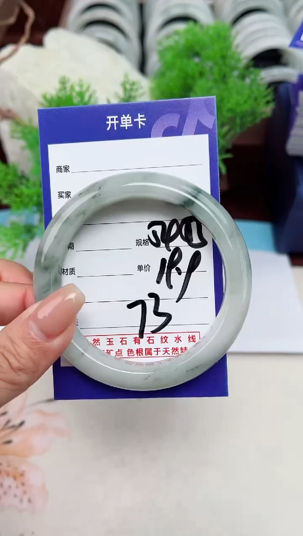 【闪购商品】石英质玉手镯未镶嵌73