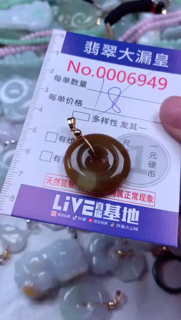 吊坠(不含链)未镶嵌翡翠6949